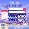 elis 【活動專享】大王安睡褲幻想馥妮超薄均碼夜安褲衛(wèi)生褲 F碼-均碼 20條 80-145斤 默認 曬單實拍圖
