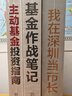 基金量化之道——系統(tǒng)搭建與實踐精要（計算機技術(shù)開發(fā)與應(yīng)用叢書） 曬單實拍圖