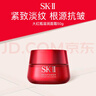 SK-II大紅瓶面霜50g滋潤版skii維護清爽護膚品抗衰老sk2保濕面霜禮物 曬單實拍圖
