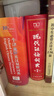四大名著原著無刪減版人民文學(xué)出版社 初高中生課外閱讀 正版書籍 四大名著 人民文學(xué)出版社 全套8冊 曬單實拍圖