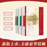 知否知否應(yīng)是綠肥紅瘦1-6冊(cè)全套完結(jié) 關(guān)心則亂著 【贈(zèng)Q版窗卡+紙屏風(fēng)擺件+團(tuán)扇異形卡+語錄小冊(cè)子+四季主題小卡等】 電視劇同名原著小說 知否知否應(yīng)是綠肥紅瘦 曬單實(shí)拍圖