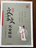 2026新版星火英語(yǔ)高中文言文完全解讀必修+選擇性必修2026新版部編人教版高一二三古詩(shī)文必背古詩(shī)詞全國通用文言文全解全析一本通人教版高一高二高三高考必背古詩(shī)詞和文言文古詩(shī)文譯注及賞析詳解翻譯書(shū) 曬單實(shí)拍圖