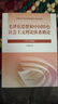 毛澤東思想和中國特色社會主義理論體系概論（2023年版） 本書編寫組 高等教育出版社 曬單實拍圖
