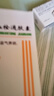 [眾生]復(fù)方血栓通膠囊0.5g*180粒/盒 曬單實(shí)拍圖
