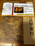 天啟閣 硬筆書(shū)法臨摹字帖楷書(shū)靜心解壓抄經(jīng)套裝《般若波羅蜜多心經(jīng)》心經(jīng)抄經(jīng)本經(jīng)典結緣可寄回裝藏【師兄推薦】下單就送金色抄經(jīng)筆+筆芯   曬單實(shí)拍圖