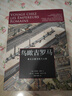 鳥瞰古文明：鳥瞰古羅馬 歷史復(fù)原巨擘讓·克勞德·戈?duì)柸f(wàn)聯(lián)手古典文化專家重現(xiàn)羅馬帝國(guó)皇宮 曬單實(shí)拍圖