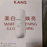 韓束白蠻腰美白煥亮面膜25ml*5片抗皺緊致補(bǔ)水去黃白淡斑提亮膚色 曬單實(shí)拍圖