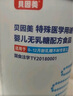貝因美 無(wú)乳糖嬰兒奶粉400g/罐 1段0-12月 乳糖不耐受去乳糖水解奶粉 1罐 共400g 曬單實(shí)拍圖