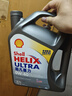 殼牌（Shell）全合成機(jī)油超凡喜力0W-40 API SP級(jí) 4L灰殼汽車保養(yǎng)香港進(jìn)口 曬單實(shí)拍圖