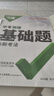 2026新萬唯中考物理基礎(chǔ)題初中專題專項(xiàng)訓(xùn)練初三九年級(jí)真題模擬試卷試題練習(xí)冊(cè)總復(fù)習(xí)資料輔導(dǎo)書 曬單實(shí)拍圖