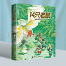 14只老鼠系列第一二輯全套12冊 去春游大搬家賞月種南瓜兒童故事圖畫(huà)書(shū)繪本3-6-8歲小學(xué)生課外書(shū)籍 【全套6冊】14只老鼠第二輯 曬單實(shí)拍圖