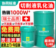 切削液乳化油冷卻液皂化油防銹磨削液全微鎂鋁合金車床不銹鋼 普通鋼件1010綠色防銹切削液20L凈重17KG 曬單實拍圖