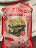 逸生昌黑金鍋巴肉松蛋黃烏米飯黑糯米香脆鍋巴解饞零食網(wǎng)紅小零食小吃 蟹香蛋黃味*1袋+肉松蟹黃味*1袋 曬單實(shí)拍圖