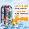 黃鶴樓1981新一代清爽啤酒10度經(jīng)典拉格320ml*24罐 整箱裝 曬單實(shí)拍圖