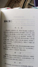 漢魏六朝筆記小說(shuō)大觀(guān) 小說(shuō) 雙11大促 曬單實(shí)拍圖