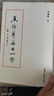 筆法與章法 邱振中　著 江西美術(shù)出版社【正版書(shū)】 曬單實(shí)拍圖