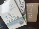 軸心時代：人類偉大思想傳統(tǒng)的開端 曬單實拍圖
