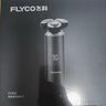 飛科（FLYCO）男士電動剃須刀旋轉(zhuǎn)式刮胡刀智能感應(yīng)FS968便攜款生日七夕情人節(jié)禮物送男友送老公送父親 國家補貼 曬單實拍圖