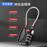 iGear 三位數(shù)密碼掛鎖TSA海關鋼纜軟繩鎖出國旅游行李背包拉桿箱鎖頭學生宿舍柜子門防銹小鎖具30mm JM-719-B 曬單實拍圖