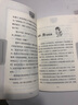 裝在口袋里的爸爸第1輯（升級版套裝共7冊）楊鵬的書科幻故事書籍小學生課外閱讀書籍 曬單實拍圖