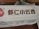 三全 蝦仁三鮮小云吞410g50只 兒童早餐 小餛飩 云吞面 早茶點心 曬單實拍圖