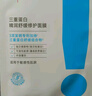 綻妍三重膠原蛋白舒緩修護(hù)面膜4盒敏感肌保濕補(bǔ)水送女友禮物 曬單實(shí)拍圖