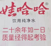 娃哈哈純凈水350ml*24瓶 飲用水紙箱裝整箱小瓶會議出行便攜 曬單實拍圖