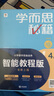 學而思秘籍二年級小學數學思維培養(yǎng) 4級 新升級智能教輔 全國通用一題一講奧數思維訓練提優(yōu)訓練 助力攻克計算 計數 圖形 應用 組合等奧數八大問題 曬單實拍圖