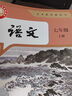 【新華正版】2025初中人教版7七年級(jí)上冊(cè)8八年級(jí)上冊(cè)9九年級(jí)上冊(cè)語(yǔ)文數(shù)學(xué)英語(yǔ)物理化學(xué)政治歷史生物地理課本全套教材教科書(shū) 【單本】語(yǔ)文 人教版 七年級(jí)上 曬單實(shí)拍圖