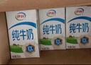 伊利純牛奶整箱250ml*16盒 全脂牛奶 禮盒裝 曬單實(shí)拍圖