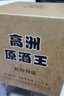 高洲白酒原酒王·壇存特級五糧濃香型口糧酒純糧食酒1500ml過節(jié)送禮 60度 1500mL 1壇 【壇存四年】 曬單實拍圖
