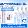 皓衛(wèi)適用于小米T302電動牙刷頭XIAOMI米家MES608聲波成人T501/T301/MES605替換牙刷頭 6支 白色刷頭 T302/MES608專用 曬單實拍圖