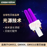 格林盈璐滅蚊燈家用滅蚊器光觸媒燈管UV紫光燈管配件蚊子適用母嬰 曬單實拍圖