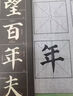 梅林筆莊毛筆字米字格水寫本練字兒童初學者書法控筆訓練臨摹字帖畫本加厚仿宣水寫布楷書清水練習水洗布 加厚米格水寫本【7*7cm】 曬單實拍圖