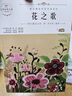 【全套6冊】六年級上冊必讀 花之歌草原北京的春節(jié)紫藤蘿瀑布丁香結(jié)竹節(jié)人會走路的夢鐵凝故鄉(xiāng)魯迅宗白華宗璞老舍紀(jì)伯倫范錫林六年級必讀課外書老師推薦 6冊 六年級上冊課內(nèi)作家 曬單實拍圖