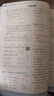 曲一線 高二上高中數(shù)學(xué) 選擇性必修第二冊 人教A版 新教材 2025版高中同步5年高考3年模擬五三 曬單實(shí)拍圖