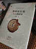 殷墟亞長墓玉石器研究 曬單實拍圖