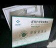 膚源奇膚源奇醫(yī)用護(hù)理載體敷料凝膠醫(yī)用透明質(zhì)酸鈉敷料10g 曬單實(shí)拍圖