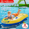 衛(wèi)辭兒童沖浪板水上玩具游泳圈漂浮裝備水上戲水浮排小孩充氣滑水板 兒童沖浪板（建議3-16歲） 【升級加厚PVC材質(zhì)】 曬單實(shí)拍圖