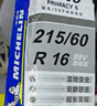 米其林（MICHELIN）汽車輪胎 215/60R16 95H 耐越 ENERGY MILE 適配帕薩特/雅閣/繽智 曬單實(shí)拍圖