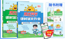 陽光同學(xué) 2024秋新版 課時優(yōu)化作業(yè) 六年級上冊 語文數(shù)學(xué) 同步教材全套練習(xí)冊一課一練課時作業(yè)本單元期中期末檢測 六上【課時優(yōu)化作業(yè)】語文人教+數(shù)學(xué)北師 曬單實拍圖