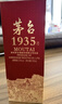 茅臺(tái)（MOUTAI）1935 醬香型白酒 53度 500ml 單瓶裝（新老包裝隨機(jī)發(fā)貨） 曬單實(shí)拍圖