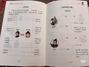 儒林外史 混知漫畫助攻版 京東專享贈(zèng)品 范進(jìn)中舉形象手機(jī)支架 贈(zèng)品數(shù)量有限贈(zèng)完為止 平裝32開 套裝三冊(cè)  混知團(tuán)隊(duì)繪著 完整原著 漫畫解讀 附贈(zèng)重點(diǎn)知識(shí)圖解 真題練習(xí)冊(cè) 三聯(lián)書店出版 曬單實(shí)拍圖