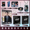 浦畔藏海傳肖戰(zhàn)周邊海報(bào)明信片寫真集照片小卡貼紙票根鑰匙扣掛件 單本寫真集 曬單實(shí)拍圖
