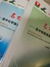 名校之路——高中物理強基計劃備考教程 曬單實(shí)拍圖