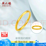 周六福（ZLF）  黃金戒指女款硬金三生三世足金素圈指環(huán) 定價(jià)單個(gè) 光面12號(hào)-0.82g 曬單實(shí)拍圖