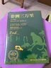 非洲三萬里（作家畢淑敏旅行散文代表作，對非洲風土人情的親身體驗和實地考察，直面貧困和抗爭，獅子和荒野，原始和現(xiàn)代，痛苦和幸福）  中南傳媒 曬單實拍圖