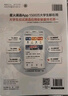 星火英語四級真題試卷含25年6月四級考試真題試卷備考2025年12月 四級全真試題+標(biāo)準(zhǔn)模擬（4級）歷年真題復(fù)習(xí)cet4級亂序版四級詞匯書 閱讀理解聽力寫作翻譯專項訓(xùn)練 閱讀狂歡節(jié) 曬單實(shí)拍圖