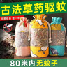 香包防蚊蟲(chóng)艾草香囊包居家滅蚊子香薰袋宿舍孕婦夏天驅蚊神器 中草藥原料驅蚊包（3袋） 曬單實(shí)拍圖