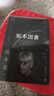 閱讀不息（坂本龍一首部關于閱讀的作品，最后一部署名著作。透過文字，神游坂本龍一的個人圖書館）坂本圖書 坂本龍一新書 中南傳媒 曬單實拍圖